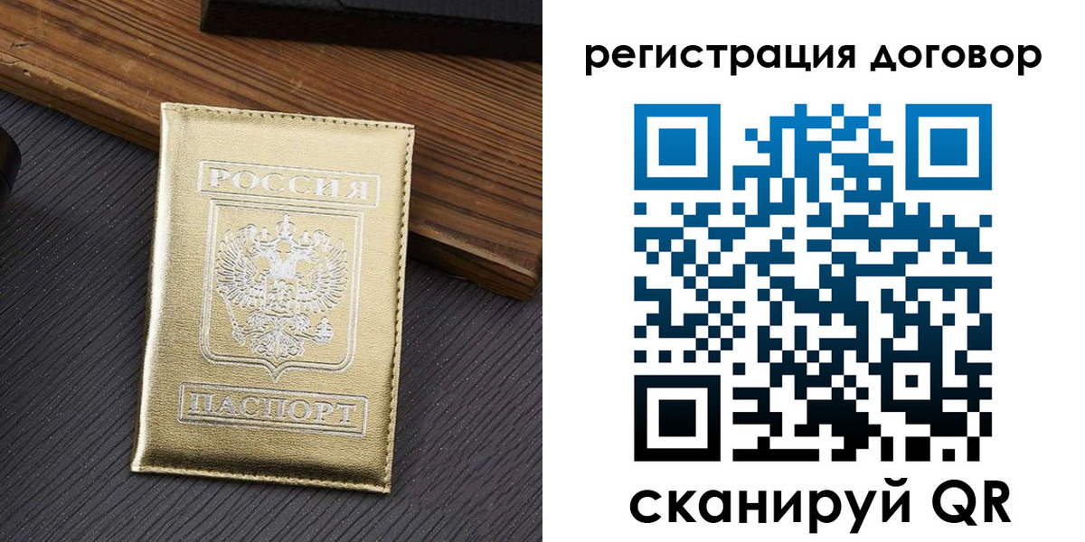 временная регистрация 2025 в Сарове